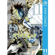プラチナエンド 11（集英社） [電子書籍]