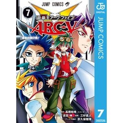 ヨドバシ.com - 遊☆戯☆王ARC-V 7（集英社） [電子書籍] 通販