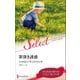 罪深き誘惑【ハーレクイン・セレクト版】（ハーレクイン） [電子書籍]