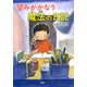 望みがかなう 魔法の日記（PHP研究所） [電子書籍]