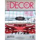 ELLE DECOR（エルデコ） 2019年8月号（ハースト婦人画報社） [電子書籍]