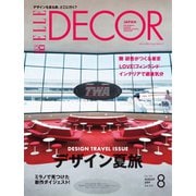 ELLE DECOR（エルデコ） 2019年8月号（ハースト婦人画報社） [電子書籍]