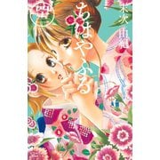 ちはやふる（42）（講談社） [電子書籍]