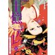 十億のアレ。～吉原いちの花魁～ 8（ソルマーレ編集部） [電子書籍]