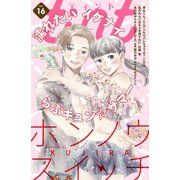 comic tint vol.16（講談社） [電子書籍]