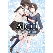 A.I.C.O. Incarnation（3）（講談社） [電子書籍]