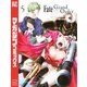 Fate/Grand Order-turas realta-（5）（講談社） [電子書籍]