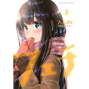 フェチップル （3）（講談社） [電子書籍]