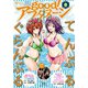 good！アフタヌーン 2019年8号 （2019年7月4日発売）（講談社） [電子書籍]