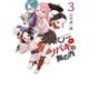 くノ一ツバキの胸の内 3（小学館） [電子書籍]