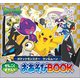 ポケットモンスター サン＆ムーン ぜんこくずかんでおあそびBOOK（小学館） [電子書籍]