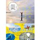 大人のアクティビティ！ - 日本でできる28の夢のような体験 -（ワニブックス） [電子書籍]