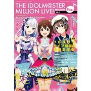 THE IDOLM＠STER MILLION LIVE！ MAGAZINE Plus＋ vol.1（一迅社） [電子書籍]