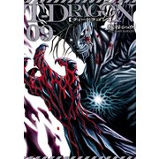 T-DRAGON9（ヒーローズコミックス）（ヒーローズ） [電子書籍]