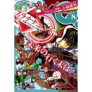 ジャンプSQ. 2019年8月号（集英社） [電子書籍]