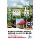 国鉄・私鉄・JR 廃止駅の不思議と謎（実業之日本社） [電子書籍]