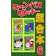 キャンパスクロッキー超合本 6（サイバーブックス） [電子書籍]
