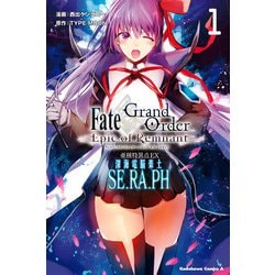 Fate/Grand Order ―Epic of Remnant― 亜種特異… Fate／Grand Order ‐Epic of
