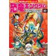 恐竜キングダム（10） ティラノサウルスvsトリケラトプス（KADOKAWA） [電子書籍]