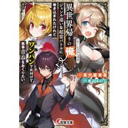 異世界帰りの俺（チートスキル保持）、ジャンル違いな超常バトルに巻き込まれたけれどワンパンで片付けて無事青春をおくりたい。（KADOKAWA） [電子書籍]