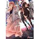 破滅の義眼と終末を望む乙女 〈方舟〉争奪戦（KADOKAWA） [電子書籍]