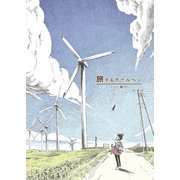 旅するボールペン in稚内（ライトリーズン） [電子書籍]