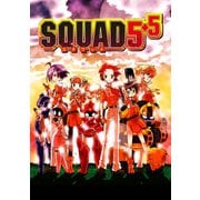 SQUAD5＋5【単話売】（宙出版） [電子書籍]