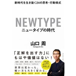 行動様式