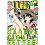 ヤングマガジン サード 2019年 Vol.8 （2019年7月4日発売）（講談社） [電子書籍]