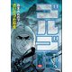 ゴルゴ13 193（小学館） [電子書籍]
