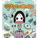 かいじゅうステップ おはなしえほん ダダちゃんの はつめい（小学館） [電子書籍]