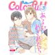 Colorful！ vol.39（Colorful！） [電子書籍]