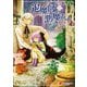 退魔師と悪魔ちゃん（2）【電子特別版】（KADOKAWA） [電子書籍]