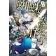 蜘蛛ですが、なにか？ 11（KADOKAWA） [電子書籍]