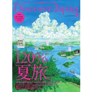 Discover Japan(ディスカバージャパン) 2019年8月号（ディスカバー・ジャパン） [電子書籍]