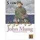 ジョン・マン 5 立志編（講談社） [電子書籍]