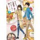 バネジョのお嬢様が焼くパンケーキは謎の香り2（光文社） [電子書籍]