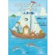 はりねずみのルーチカ 人魚の島（講談社） [電子書籍]