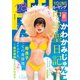 FEEL YOUNG 2019年8月号（祥伝社） [電子書籍]