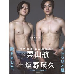 ヨドバシ.com - 【電子版だけの特典カットつき！】栗山航×塩野