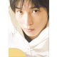 【電子版だけの特典カットつき！】阪本奨悟写真集 「ただいま。」（講談社） [電子書籍]