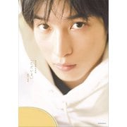 【電子版だけの特典カットつき！】阪本奨悟写真集 「ただいま。」（講談社） [電子書籍]