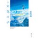 小説 天気の子（KADOKAWA） [電子書籍]