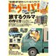 ドゥーパ 2019年8月号（キャンプ社） [電子書籍]