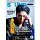 SOUND DESIGNER (サウンドデザイナー) 2019年8月号（サウンドデザイナー） [電子書籍]