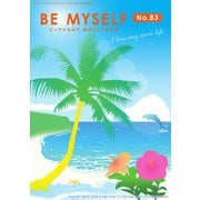 BE MYSELF(ビーマイセルフ) No.83（ビーマイセルフ-R） [電子書籍]