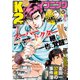 イブニング 2019年15号 （2019年7月9日発売）（講談社） [電子書籍]