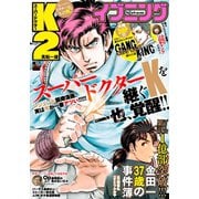 イブニング 2019年15号 （2019年7月9日発売）（講談社） [電子書籍]