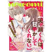 noicomi vol.03（スターツ出版） [電子書籍]