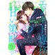 comic Berry's vol.71（スターツ出版） [電子書籍]